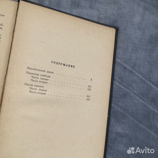 Старые советские книги