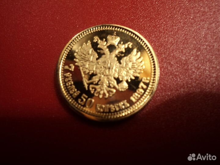 Копии Монеты Царской России