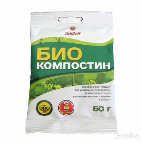 Биокомпостин, 50 гр