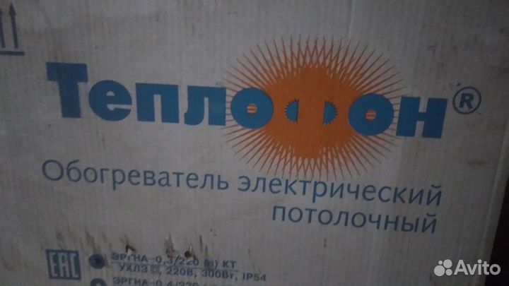 Обогреватель электрический потолочный