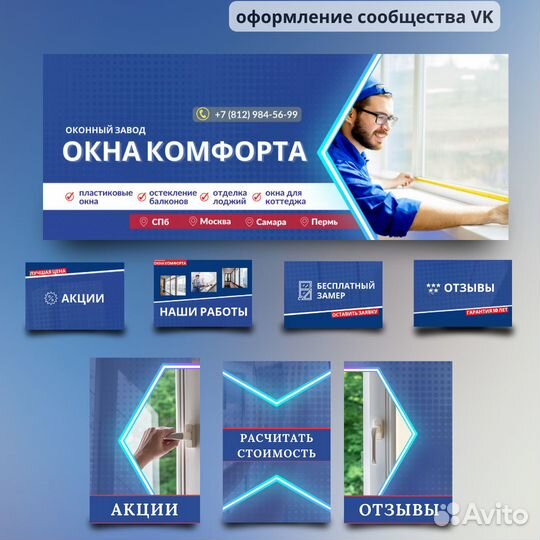 Оформление группы вконтакте