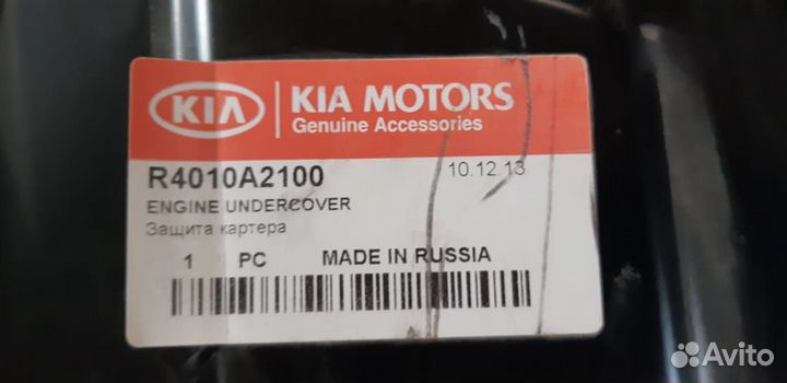 Защита картера двигателя kia ceed 12-18