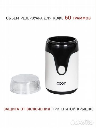 Кофемолка econ ECO-1510CG