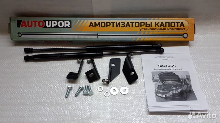 Упоры капота Kia Cerato / Ceed / Sportage и др