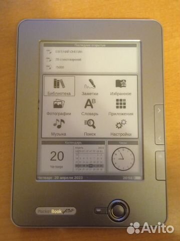 Pocketbook pro 612 с чехлом