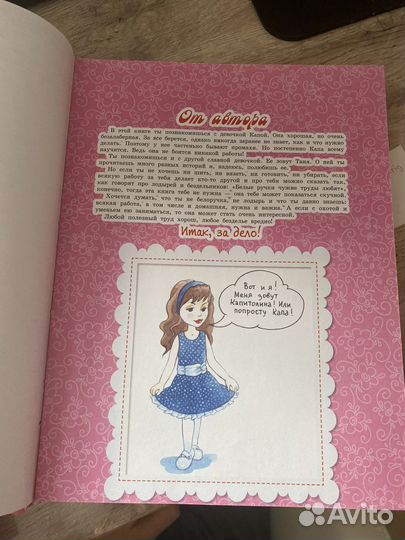 Книги для девочек