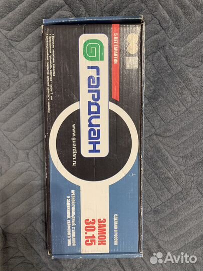 Замок сувальдный Гардиан 30.15