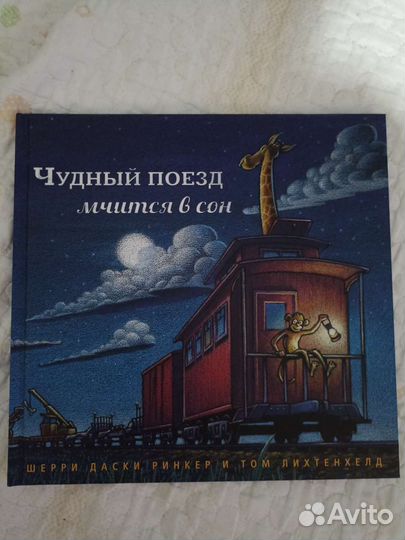 Детские книжки стройка с самого утра