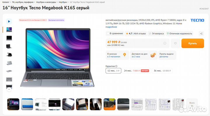 Ноутбук Tecno Megabook K16S