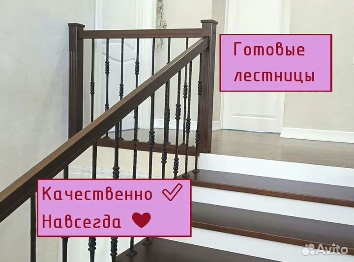 Деревянная лестница / Лестница на 2й этаж