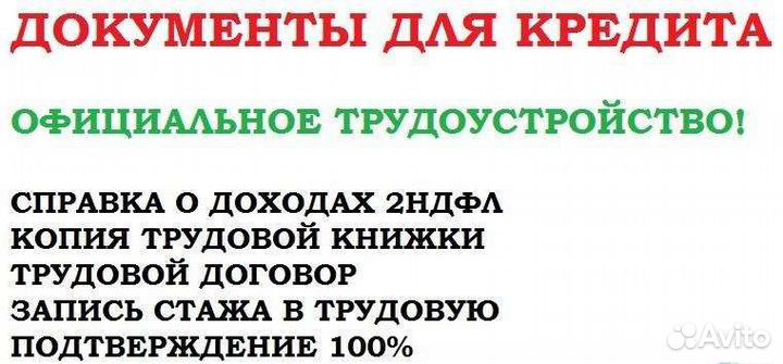 Справка 2 ндфл, услуги бухгалтера