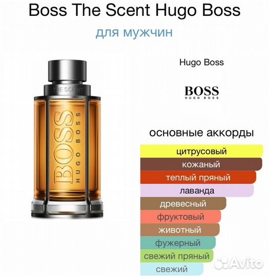 Hugo Boss The Scent Туалетная вода 100мл ОАЭ