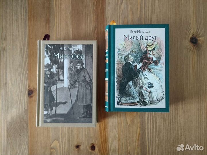 Гоголь, Мопассан, издательство Речь