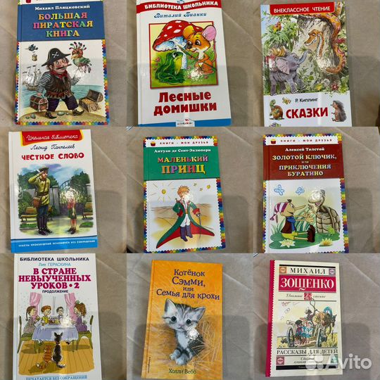 Детские книги