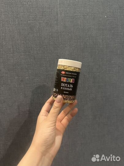 Поталь в хлопьях