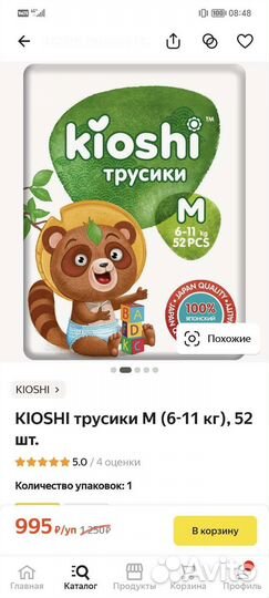 Подгузники трусики