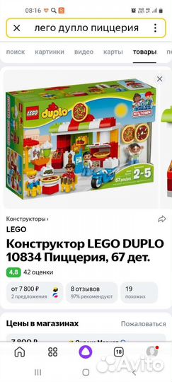 Lego Дупло разные наборы