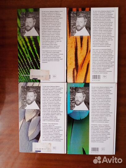 Книги Джеральда Даррелла