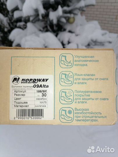 Лыжные ботинки Nordway