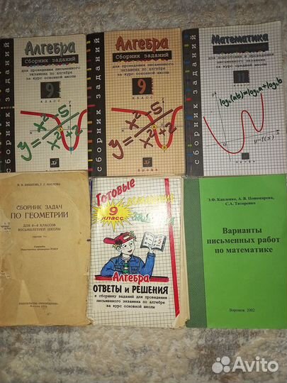 Алгебра, математика, геометрия