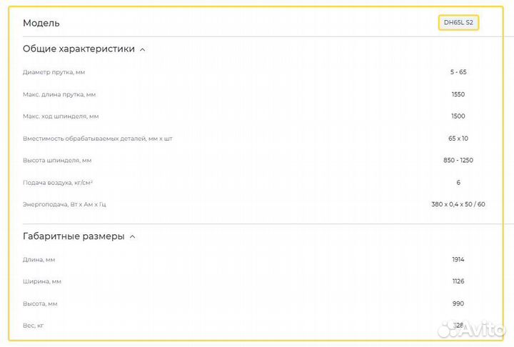 Автоподатчик прутка Fedek DH65L (барфидер) с Чпу