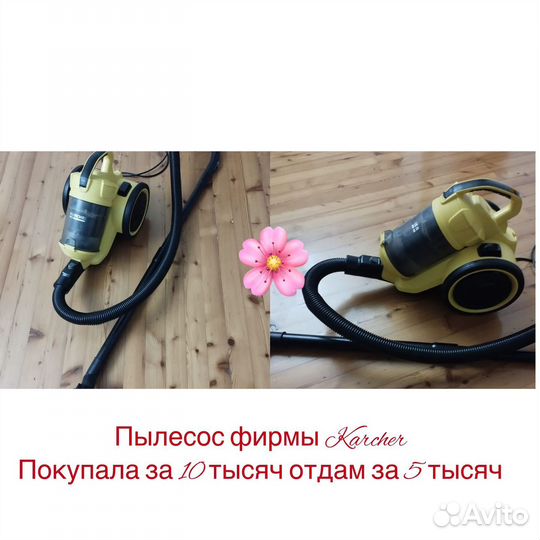 Пылесос