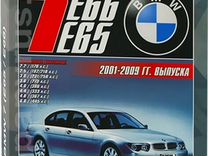 Книга: BMW 7 серии (E65 / E66) (б, д) с 2001 + р