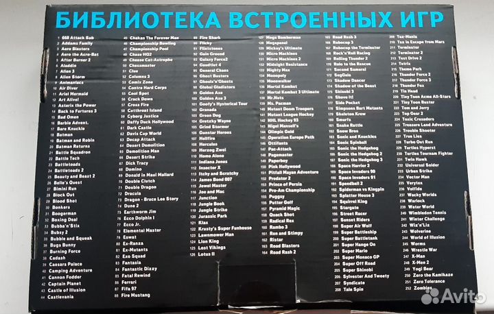 Игровая приставка