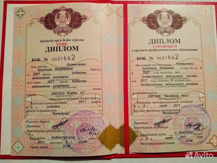 Детский массажист на дом