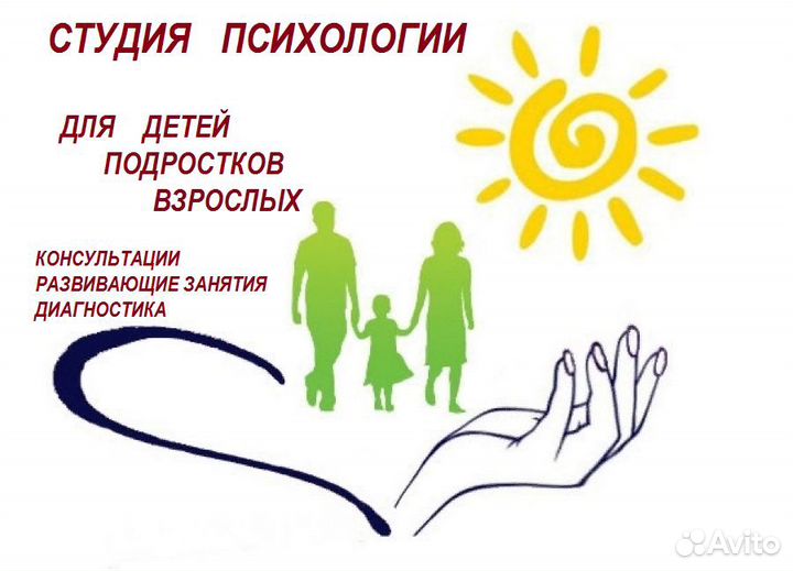 Психолог, подготовка к школе, семейный психолог