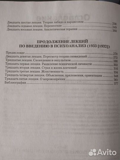 Книги по психологии