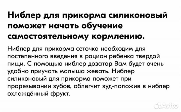 Ниблер для прикорма силиконовый в футляре