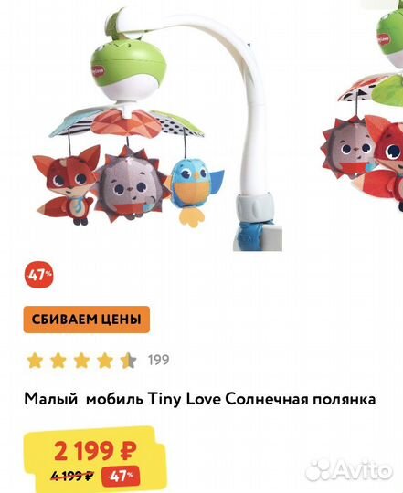 Мобиль tiny love