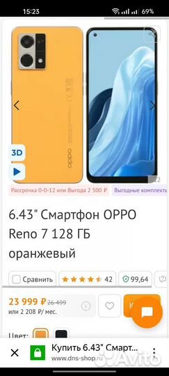 Смартфон Oppo reno 7