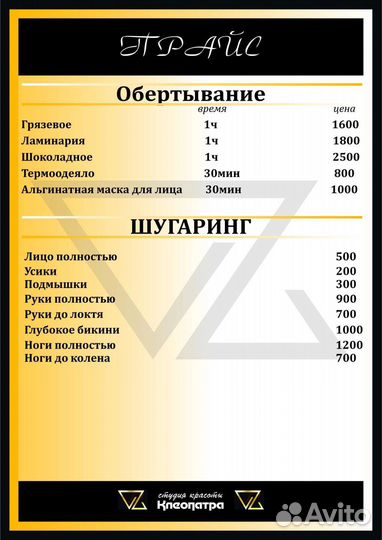 Спа процедуры