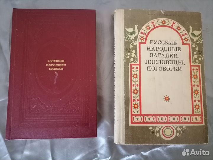 Книги Сказки Былины, книги для детей