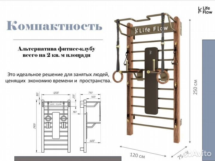 Шведская стенка люкс класс