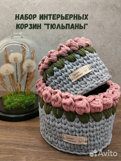 Интерьерные корзины