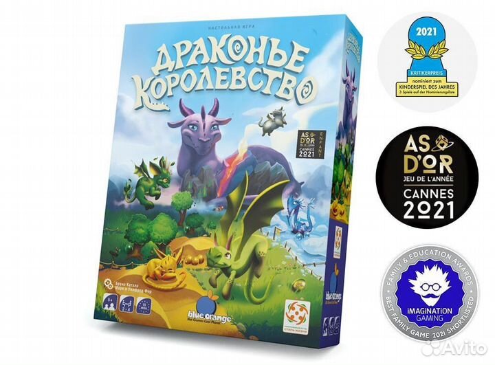 Драконье королевство