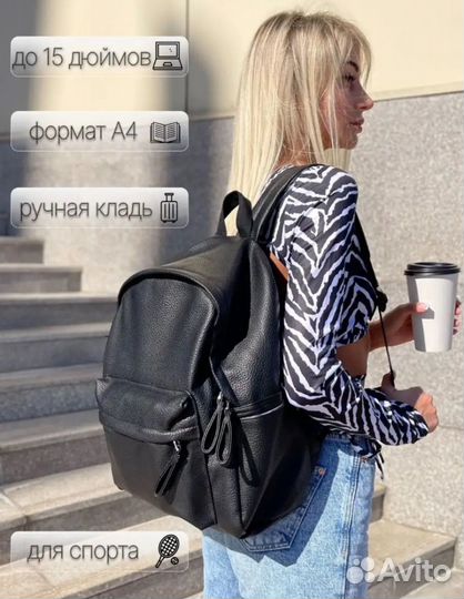 Рюкзак женский