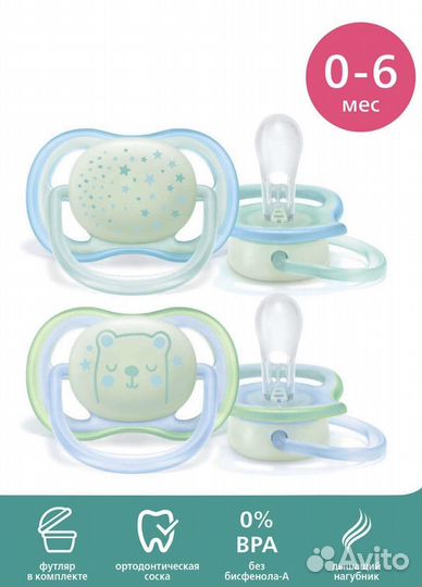 Соска пустышка Philips Avent 0-6 месяцев
