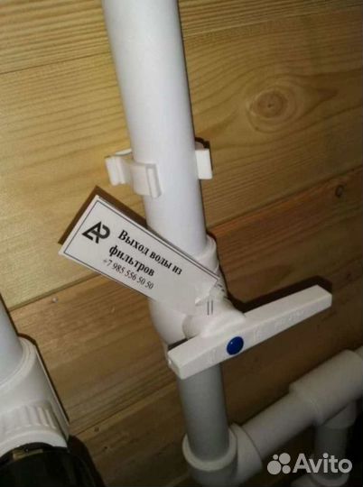 Фильтры для очистки воды / Система водоочистки Очистка воды