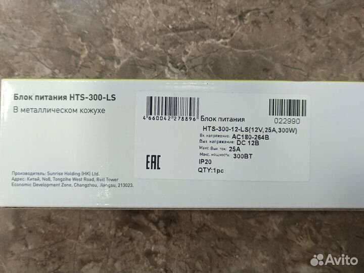 Блок питания Arlight 300 вт 12V