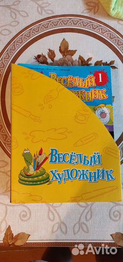 Журнал Весёлый художник