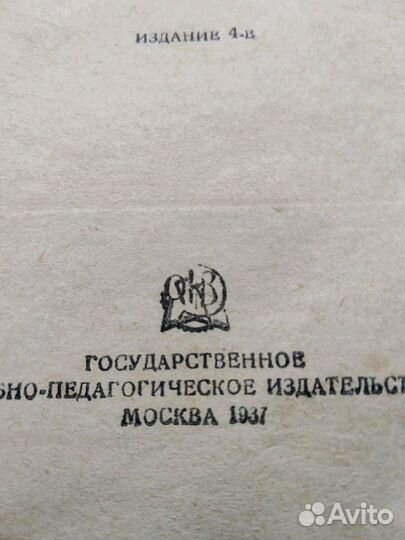 Словарь старинный