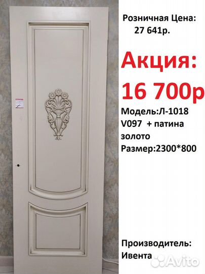 Двери межкомнатные