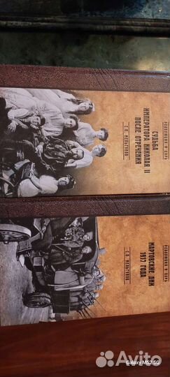 Царская семья