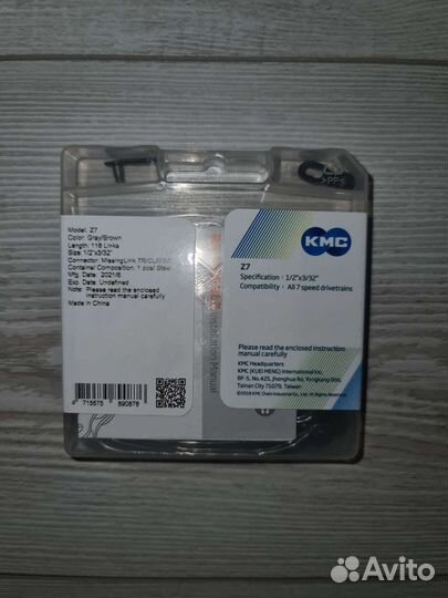 Велосипедная цепь KMC Z7 (7-8 скоростей) новая