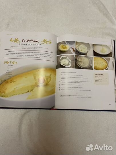 Кондитерская книга Ирины Чадеевой