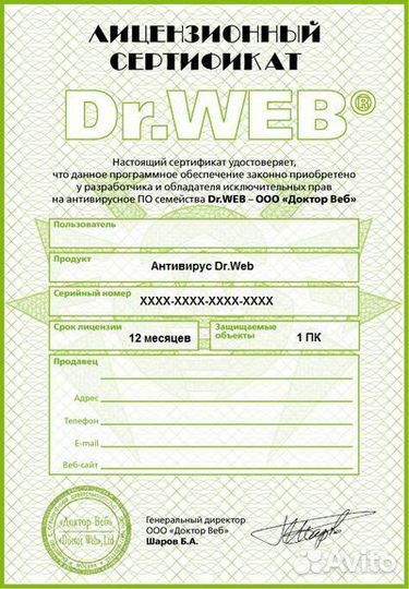 Антивирус Dr.Web 1пк 12 мес